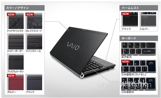 富豪玩物 SONY VAIO VGN-Z92JS