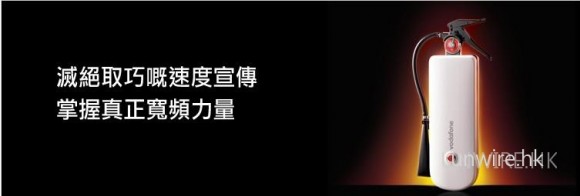 Smartone-Vodafone 終推出 21M 計劃！(還是 14M?)