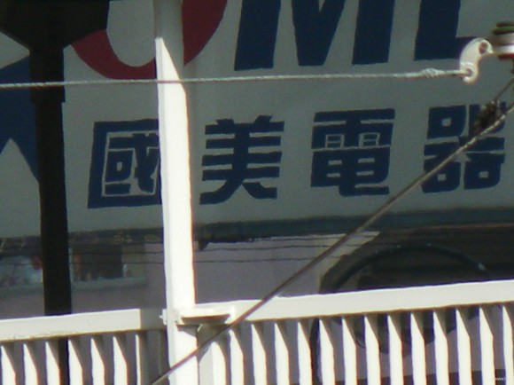 Samsung WB5000 測試原相及高清短片