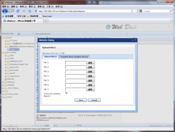 筆電儲存後援 – Thecus N2200