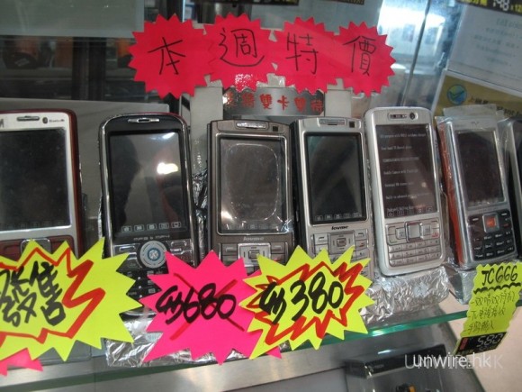 一山還有一山低　超平$380山寨機