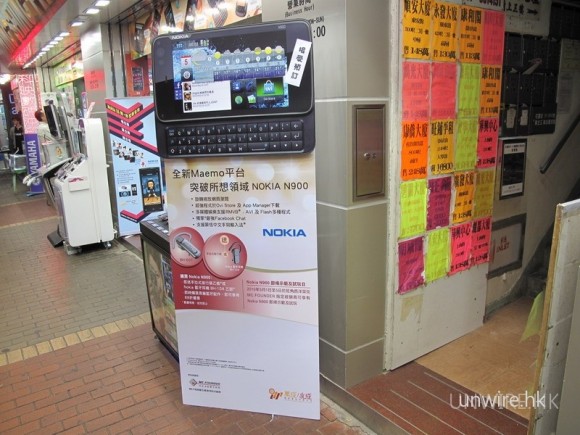 落雞亞N900　未出機先減價？