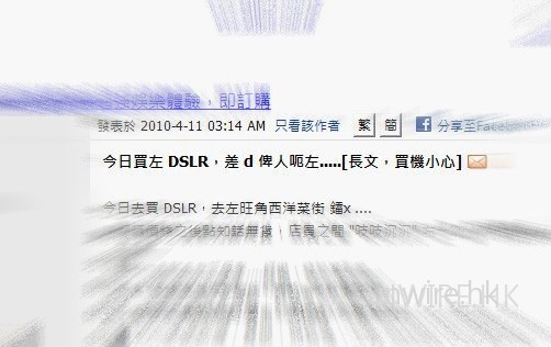 網友買 DSLR 小心被騙