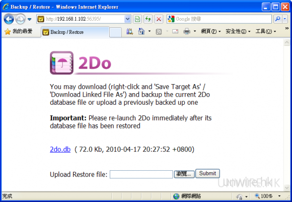 常備工作清單唔怕失魂 2Do Lite 1.2.5
