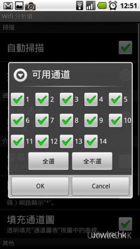 [Android]幫你優化無線網絡速度 WiFi Analyzer