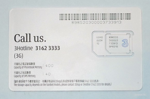 3HK Micro Sim 實物現身