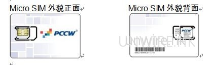 唔使再剪卡! PCCW 推出 Micro SIM 方便 iPad 3G 用家