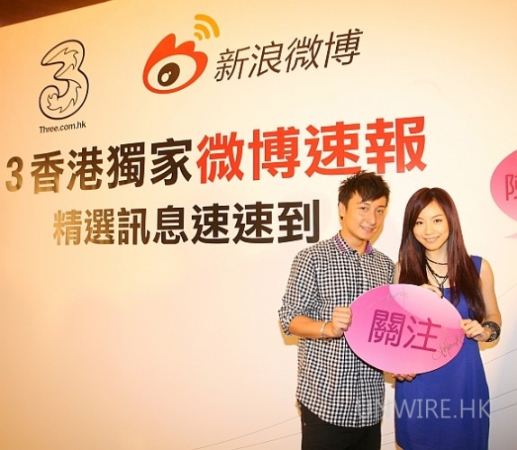 3 HK 獨家 MMS 微博服務 $8
