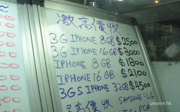 有放趁早　iPhone 3GS回收價大跌