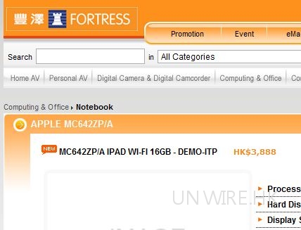 Apple iPad 行貨價錢流出! 16GB 賣 $3,888