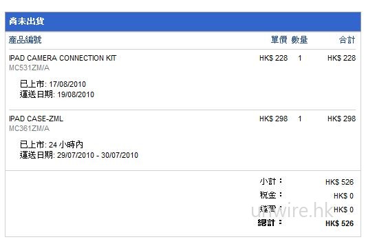 港行 iPad 可在 Apple Store 購買了