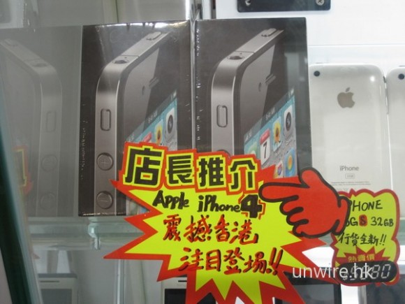 iPhone 4行貨回收價　4日跌左$1,700