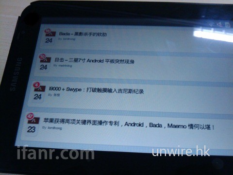 Samsung 7″ Galaxy Tab 實拍相片及試用