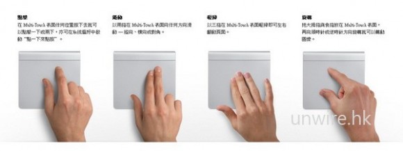 實貨到手測試! Apple Magic TrackPad