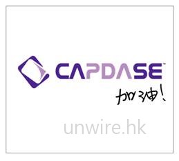 Capdase 勁減 $50 電腦節優惠