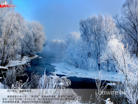 [iPad] 必裝! 視覺震撼 – 中國國家地理