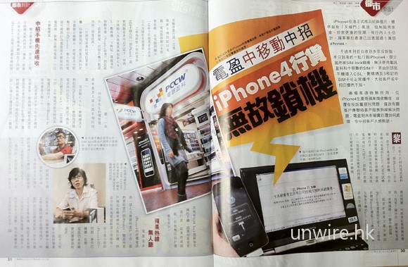 本網接受東周刊訪問