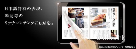 Sharp也要推出電子書 – 5.5吋及10.8吋大小可以選擇