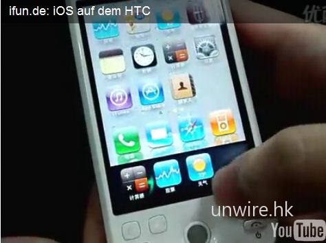 HTC Magic 運行 iOS4 ?