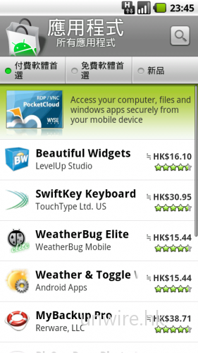 Android Market找回你的「付費軟體首選」