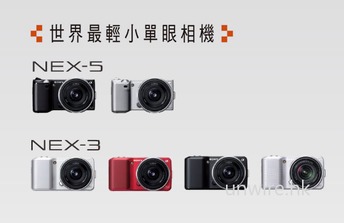 偷步下載 ! Sony NEX 新 Firmware v3.0 改善操作