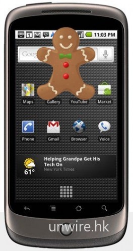 傳聞：Nexus One後繼機聖誕前推出？