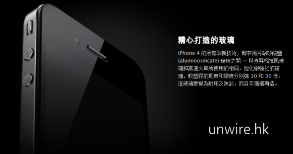 iPhone4 玻璃破裂率比 3Gs 高出近 80%