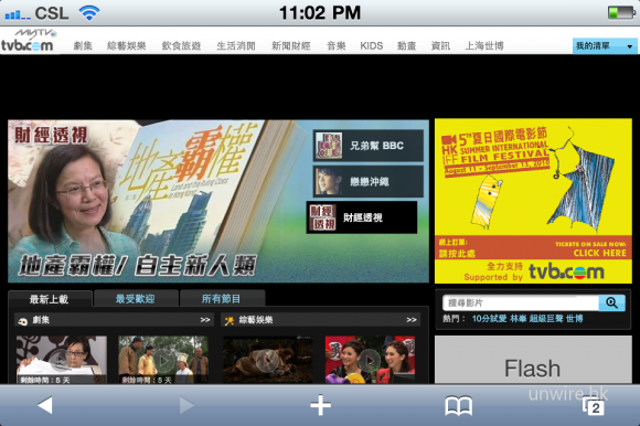 簡單 2 步為你 iPhone4 可行 Flash