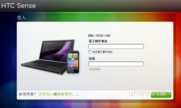 HTC 用戶佳音! HTCSense.com 開始投入服務