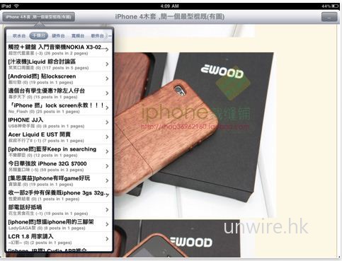 [iPad] 今天限時免費 10/9 – iHKG 高登討論區閱讀器