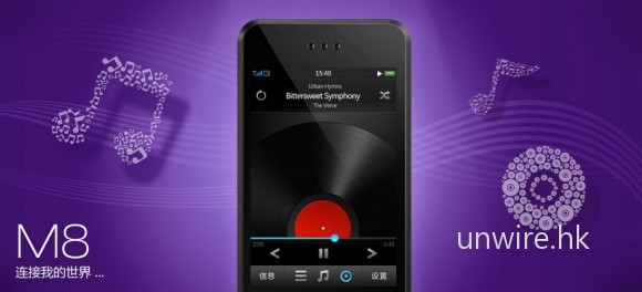 Meizu M8 涉抄襲iPhone 將於本月停產