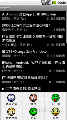 正呀喂！好用的Android高登App《LIHK HKGolden》