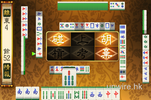 [iPhone]麻將天下限時減價‧隨時開局創意打牌