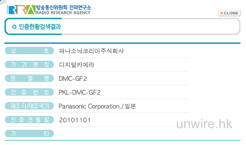 號外! Panasonic GF2 「女友二號」將於本星期內公佈?