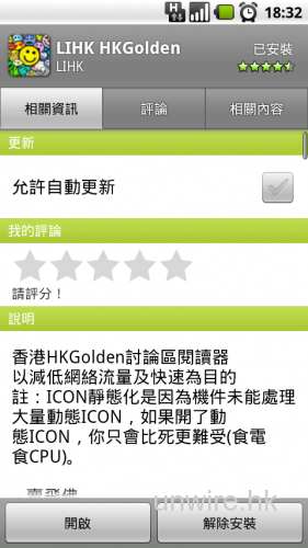 Android Market新加「相關內容」欄