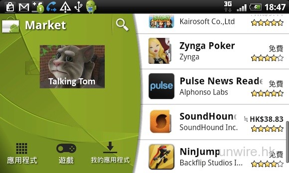 Android Market和Windows Phone 7軟件數量都有大幅上升