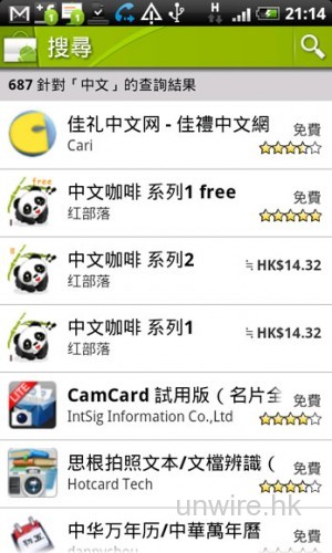 非官方Android Market發現進化版木馬Geinimi