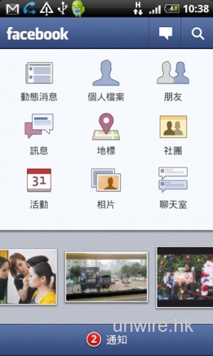 Facebook for Android新版支援聊天了