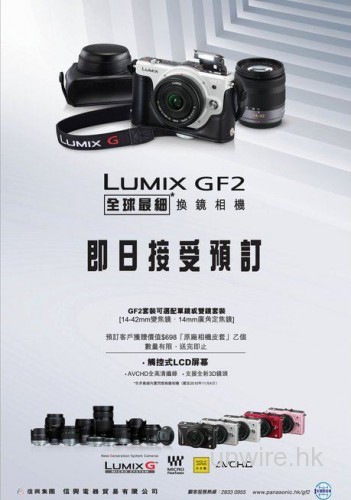 Panasonic GF2 女友二號售 $4,990 即日接受預訂 ! 12月中首批到港(更正)