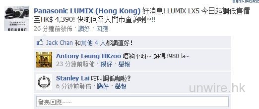 減 $200 !Panasonic LX5 最新售價 $4,390