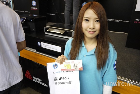 HP 試玩 AirPrint + ePrint，送你 $10 老麥劵 + 抽 iPad (更新)
