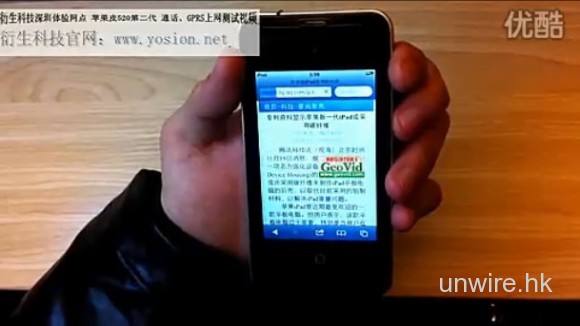 第二代”蘋果皮”實測片段現身