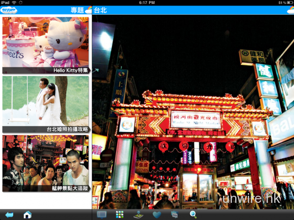 [iOS]Skyyer Travel Guide 更新 1.6 版本