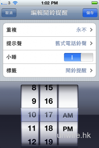 號外:Apple 2011 年首個大 Bug – iPhone 閙鐘不能運作