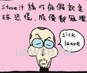 unwire.hk 四格劇場 : 同人唔同命