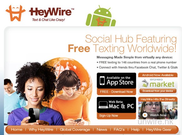 HeyWire正式推出Android版本