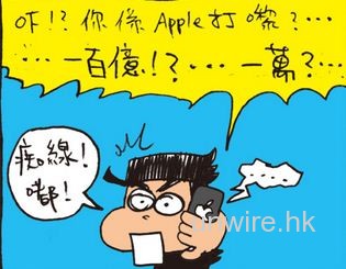 unwire 四格劇場 : 懶醒