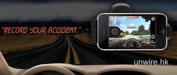 把iPhone變成汽車用的黑盒