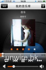 [iOS]將百萬首歌隨身帶走的雲端音樂播放器 – 蝦米音樂