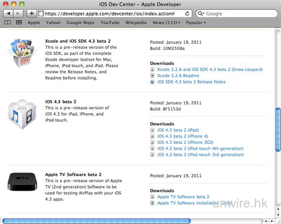 蘋果的iOS 4.3測試踏入beta 2階段